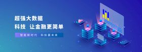 科技banner