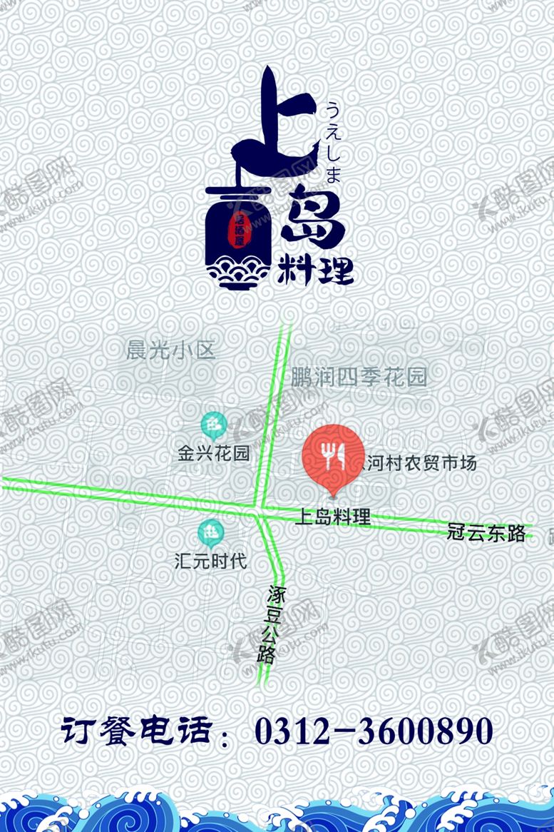 编号：32377611011223363296【酷图网】源文件下载-菜单料理