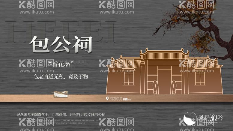 编号：99352312021224131762【酷图网】源文件下载-合肥地标建筑展板