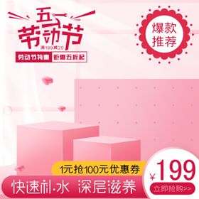 五一主图