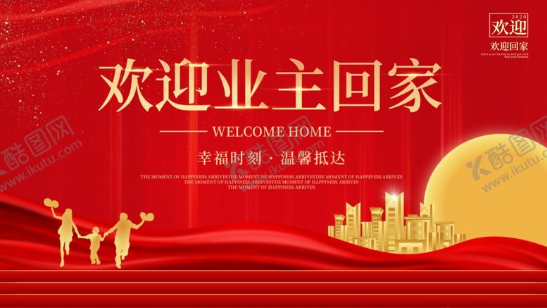 编号：11141907022020144051【酷图网】源文件下载-幸福时刻温馨抵达