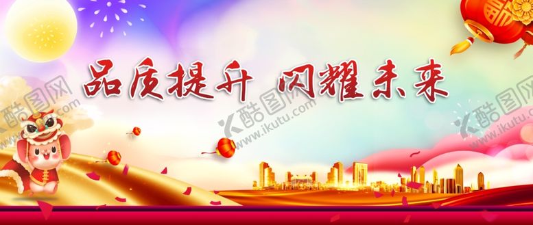 编号：89338409252244196880【酷图网】源文件下载-鼠年