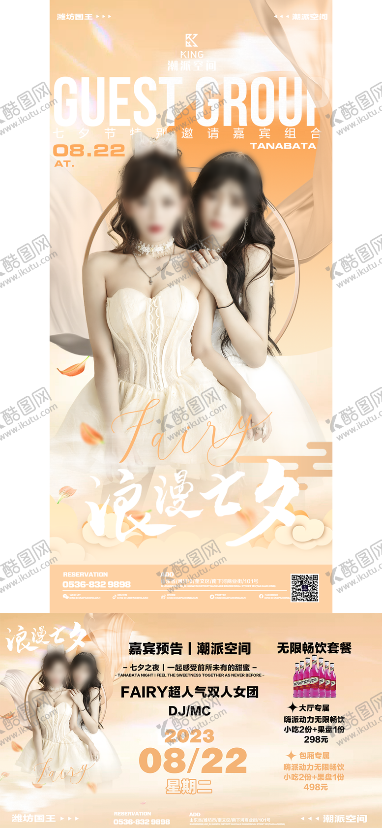 编号：35638711260459499165【酷图网】源文件下载-酒吧/海报