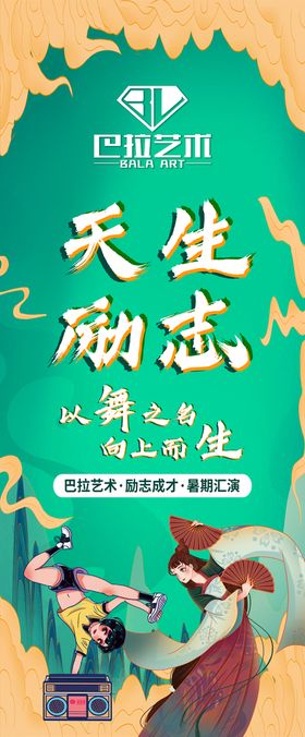 编号：92067809250009543451【酷图网】源文件下载-年中汇报演出设计