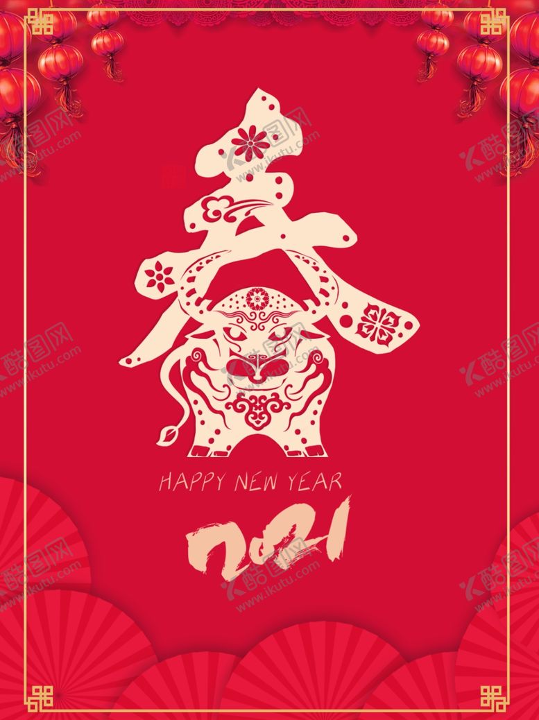 编号：68275010032334334189【酷图网】源文件下载-春节2021