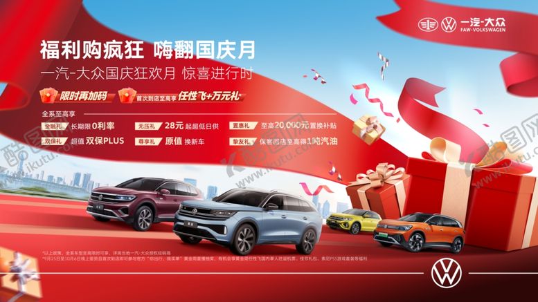编号：54481901171138119796【酷图网】源文件下载-福利狂欢购