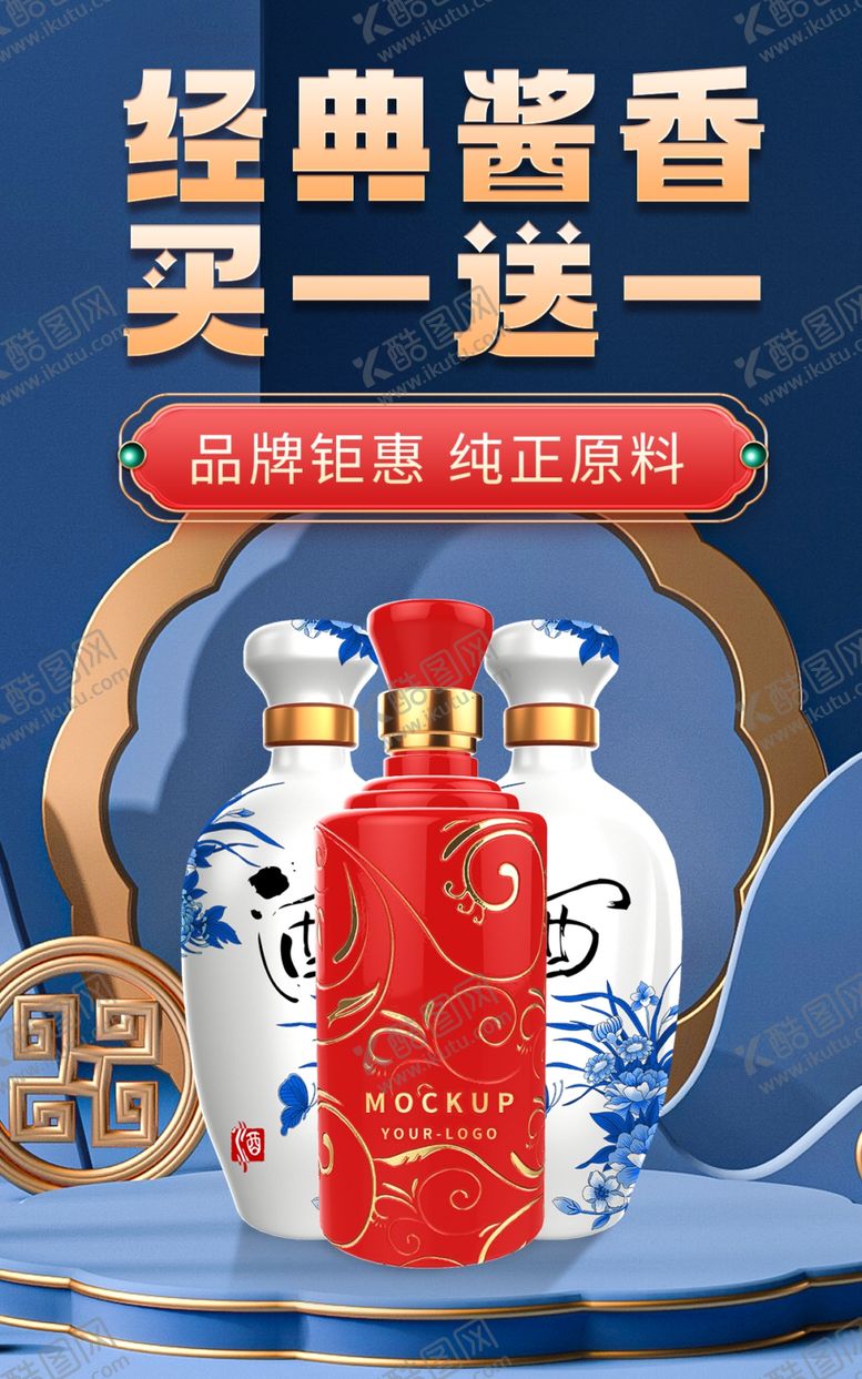 编号：60389402250359152062【酷图网】源文件下载-活动促销