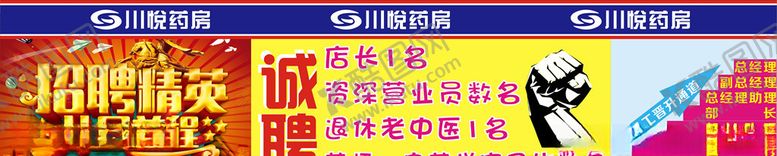 编号：94753807141130548762【酷图网】源文件下载-开业招聘