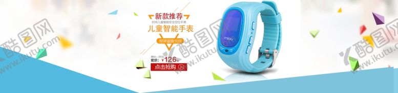 编号：40531709192005428895【酷图网】源文件下载-手表海报