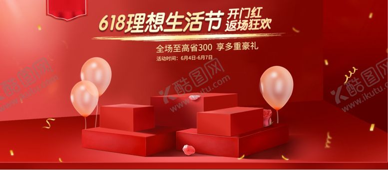 编号：79217810191053454167【酷图网】源文件下载-活动背景