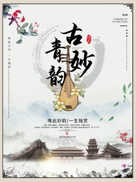 古韵中国风水墨画