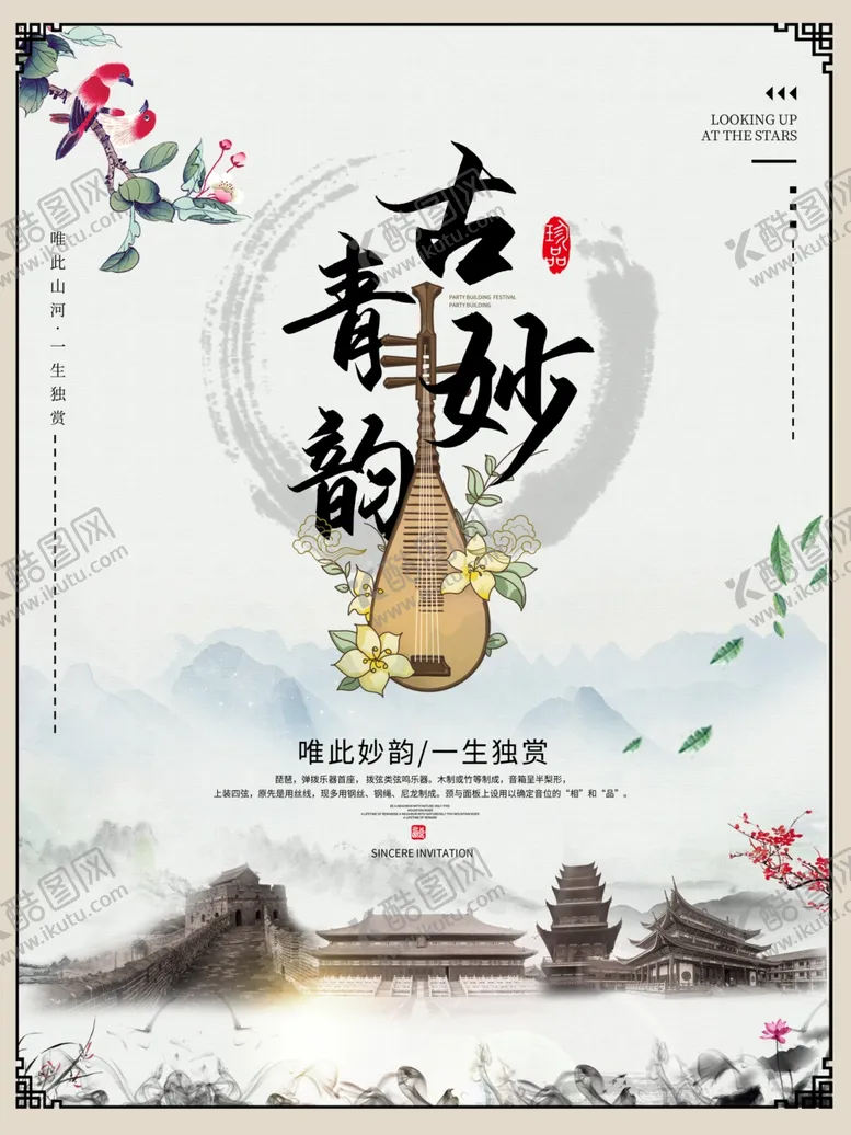编号：89042705041620366782【酷图网】源文件下载-古韵中国风水墨画
