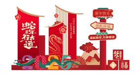 新年喜庆场景布置装饰