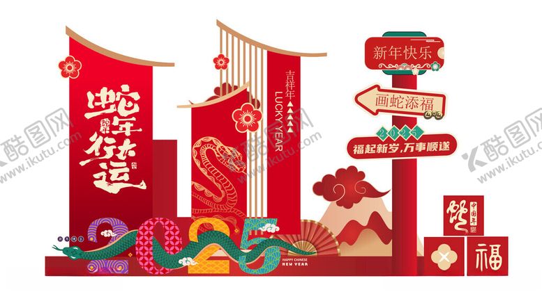 编号：77812211021616113191【酷图网】源文件下载-新年喜庆场景布置装饰