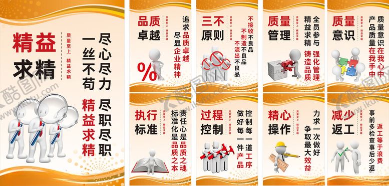 编号：36999004282231355242【酷图网】源文件下载-企业标语墙展示