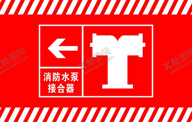 编号：43026011261048179569【酷图网】源文件下载-消防水泵