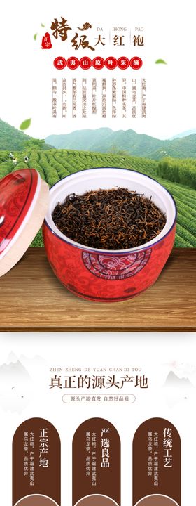 茶叶详情页  绿茶 绿色素材