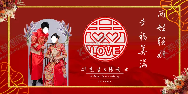 编号：64930109200813108629【酷图网】源文件下载-红色