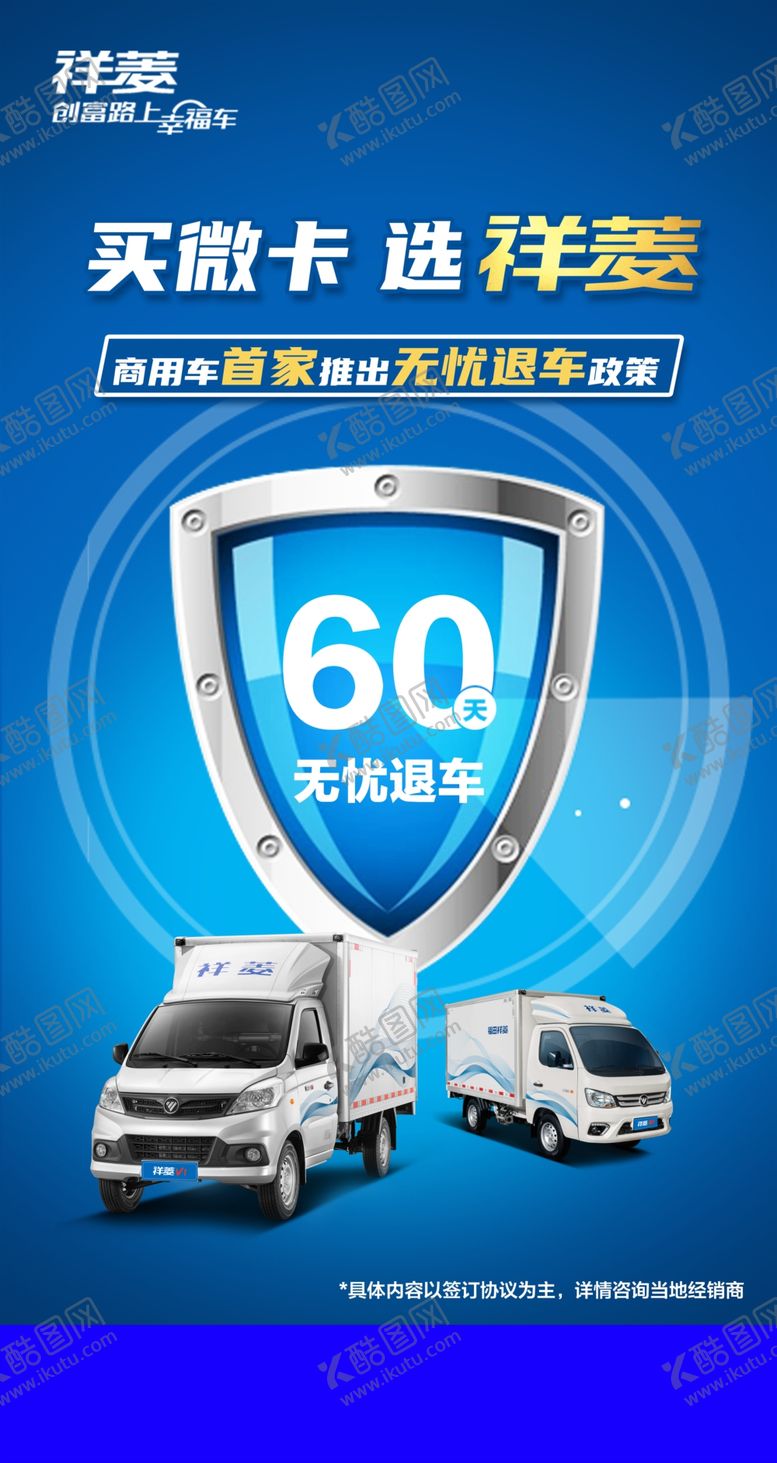 编号：47491709210157228980【酷图网】源文件下载-蓝色展架