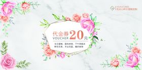 美容美甲代金券
