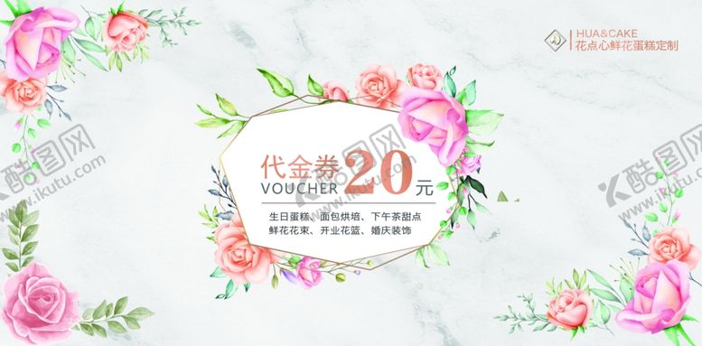 编号：19837910251534276758【酷图网】源文件下载-美容美甲代金券