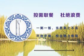按需取餐杜绝浪费