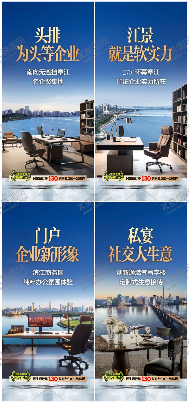 编号：80003312052048085789【酷图网】源文件下载-地产江景海报