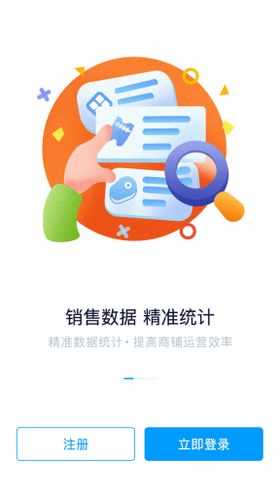 移动端APP旅游首页图片 