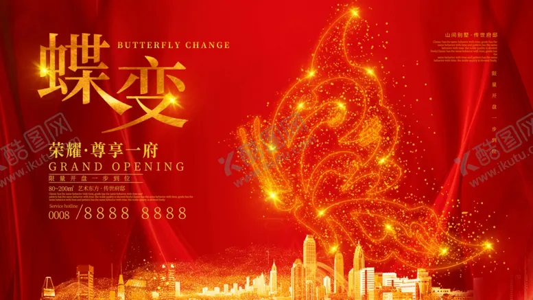 编号：57123407031123063307【酷图网】源文件下载-蝶变