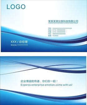 蓝色名片