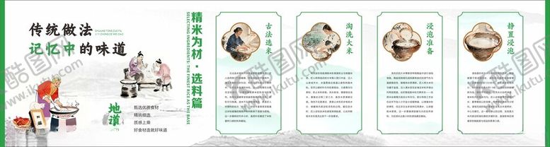 编号：44844105241518223588【酷图网】源文件下载-米粉选料篇