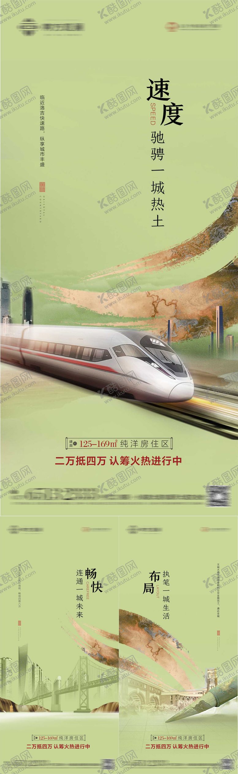 编号：54974904241907454843【酷图网】源文件下载-地产交通价值点系列