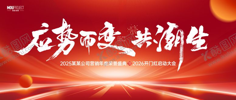 编号：92819001301642269154【酷图网】源文件下载-会议主背景