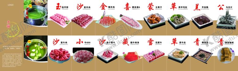 编号：37472711020544316624【酷图网】源文件下载-火锅简介