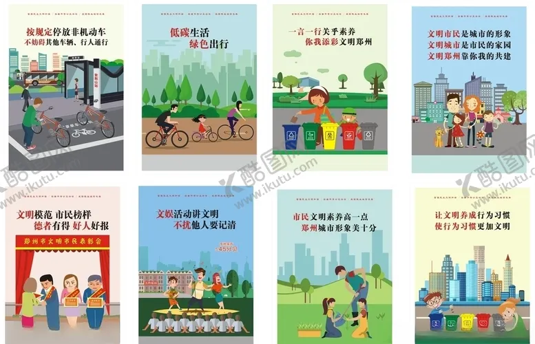 编号：95228806271033477953【酷图网】源文件下载-文明城市文明礼让