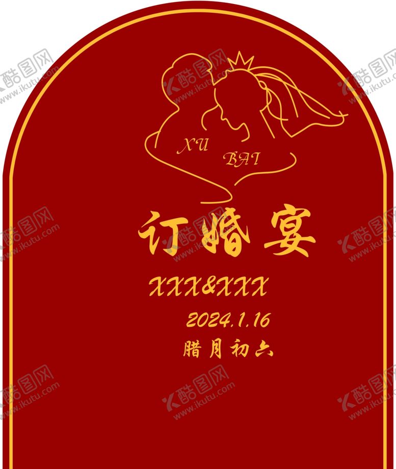 编号：31642912210209307474【酷图网】源文件下载-订婚