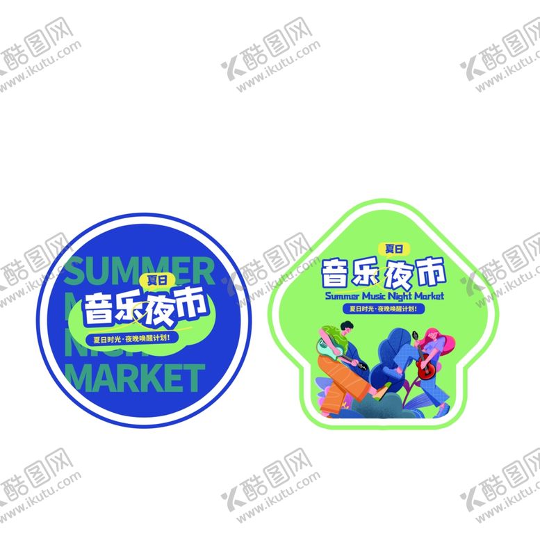 编号：86095006262348045131【酷图网】源文件下载-趣味运动会主题装饰设计门头地贴