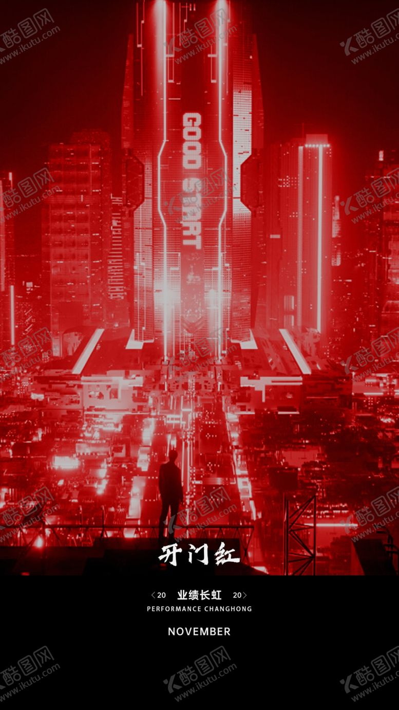 编号：42163805072248586007【酷图网】源文件下载-开门红