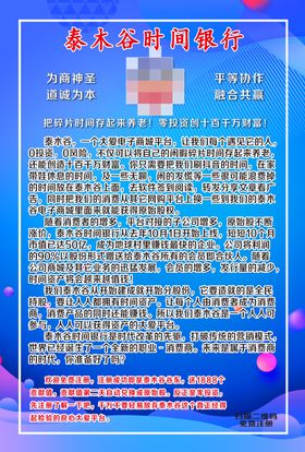 蓝色海报