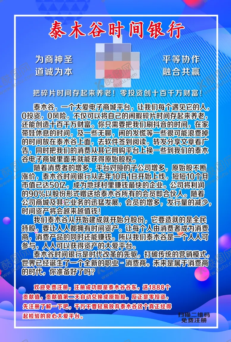 编号：23505106261758288171【酷图网】源文件下载-蓝色海报