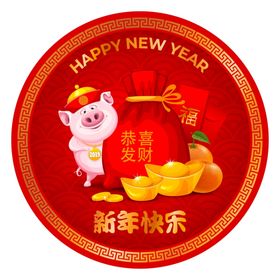 新年矢量海报