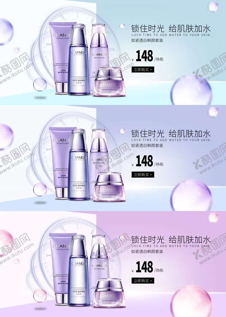编号：66880611180222178683【酷图网】源文件下载-美妆banner