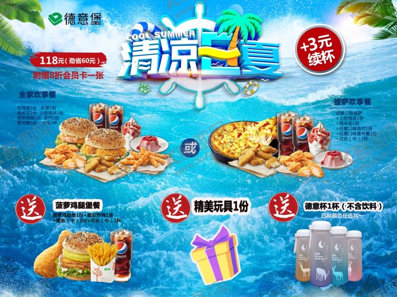 编号：74600207031643037297【酷图网】源文件下载-汉堡店菜单点餐板