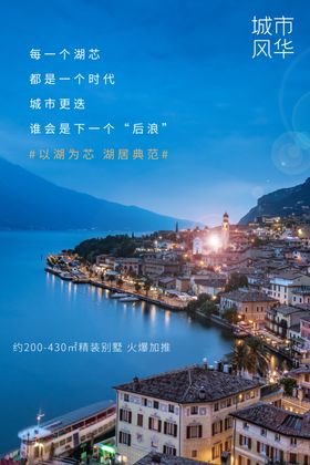 城市风华
