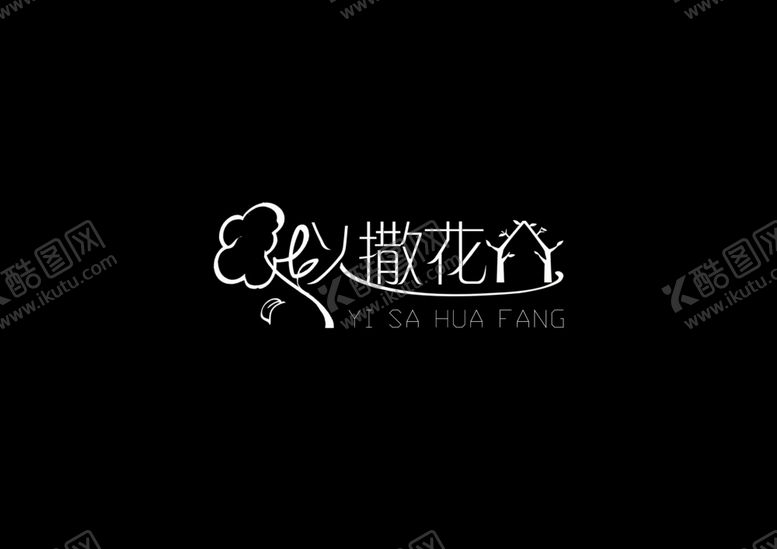 编号：99141709251800109475【酷图网】源文件下载-以撒花房