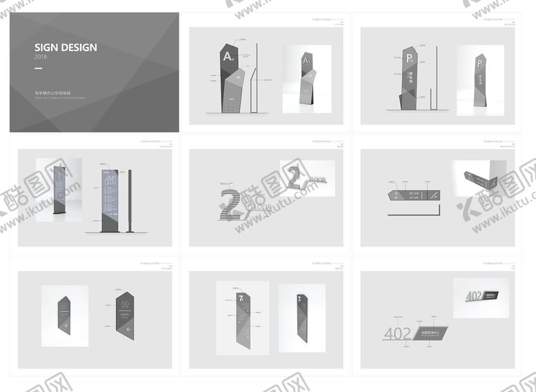 编号：91192002101824554572【酷图网】源文件下载-办公写字楼导视标识设计