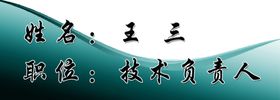 胸牌