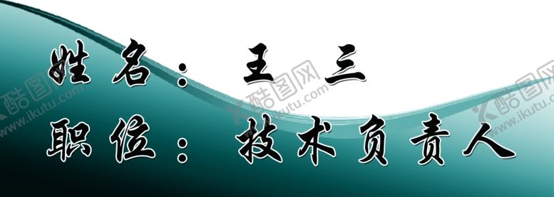 编号：94849510011824148310【酷图网】源文件下载-胸牌