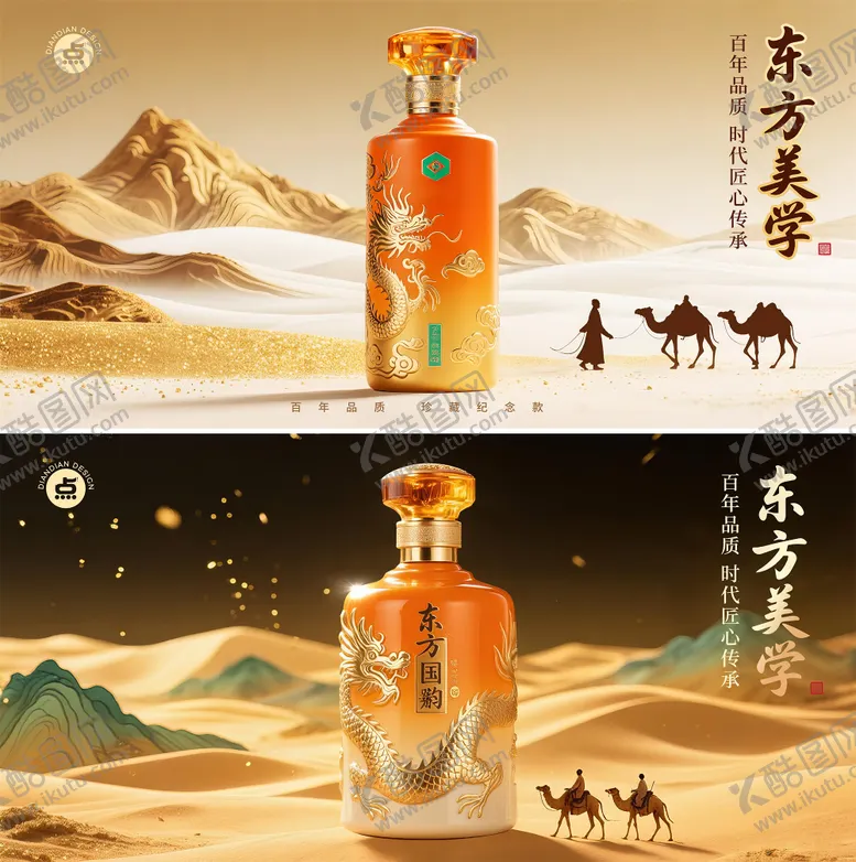 编号：96409510040426569286【酷图网】源文件下载-东方美学白酒背景板