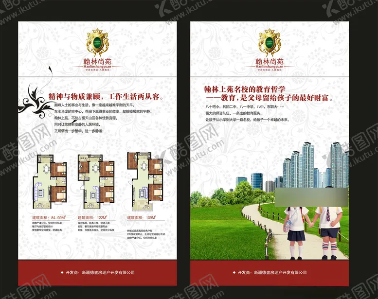 编号：70719407011426065935【酷图网】源文件下载-地产房产海报